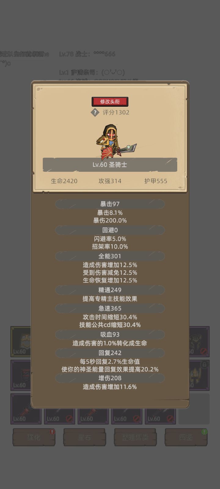 我的幻化日记 1