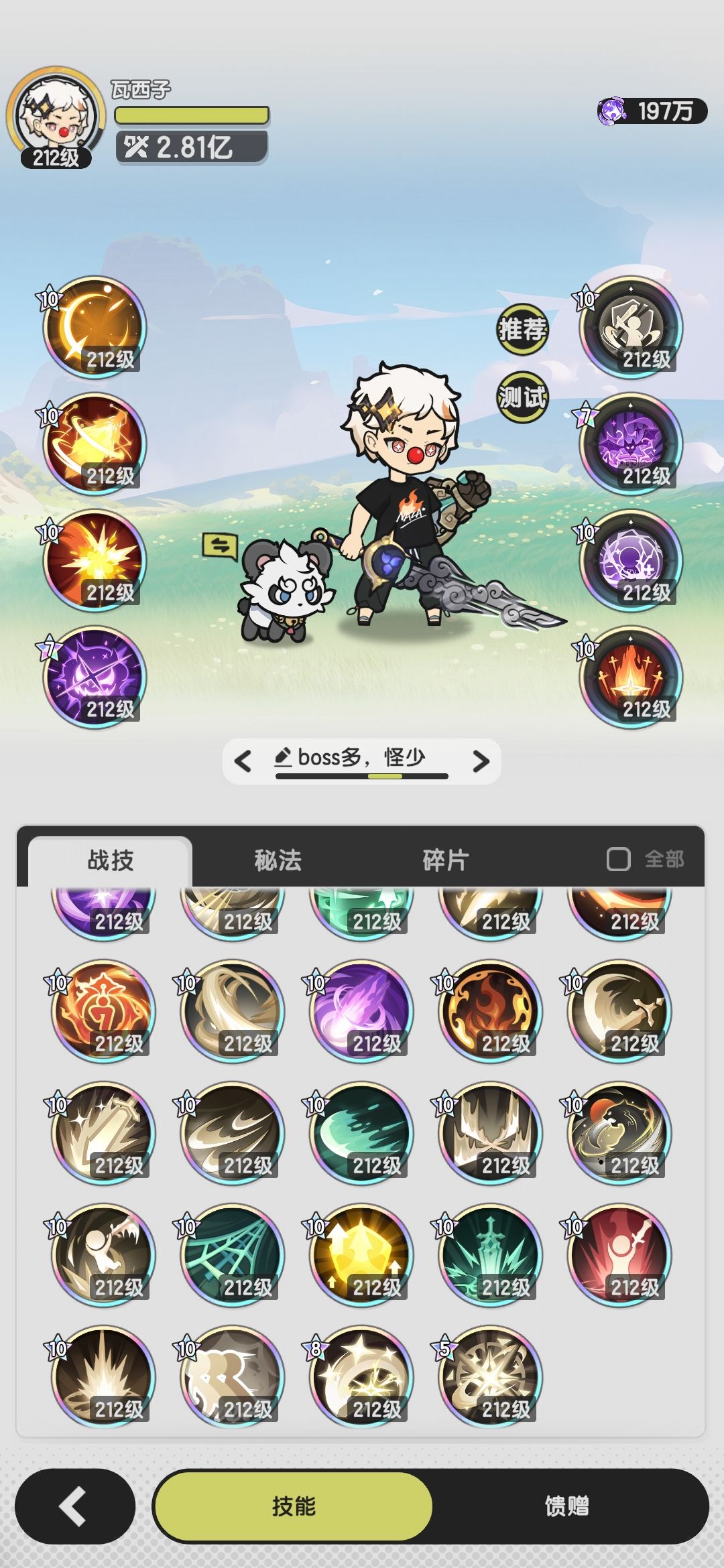 七转斗士羁绊冒险一图流 2