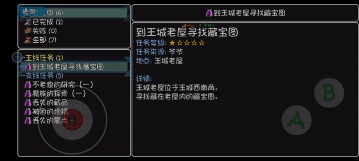 王城老屋截图