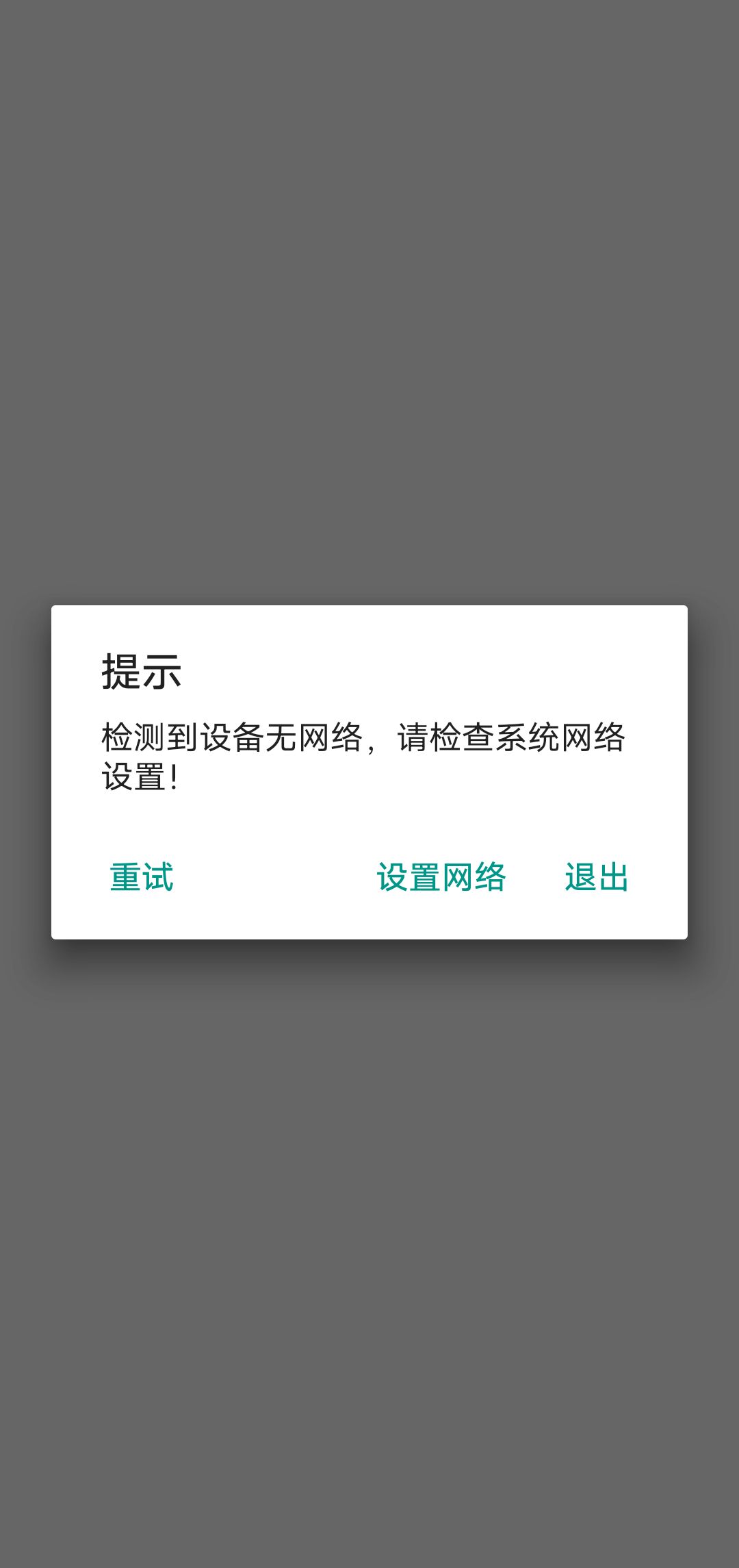 白菊花打不开截图