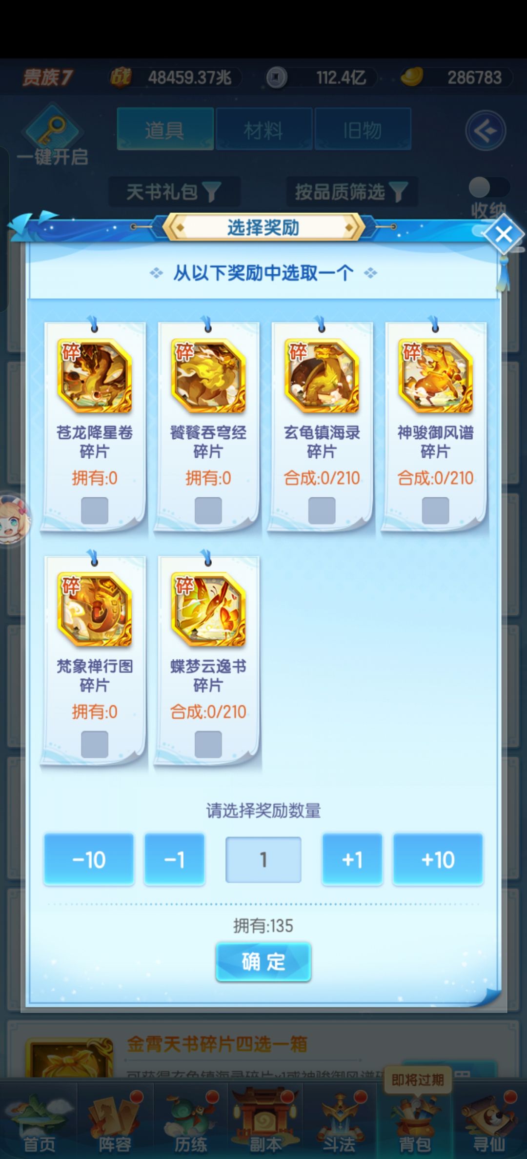 求问下一本开啥 1