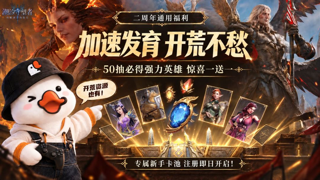 潮汐二周年周年庆前瞻分享 7