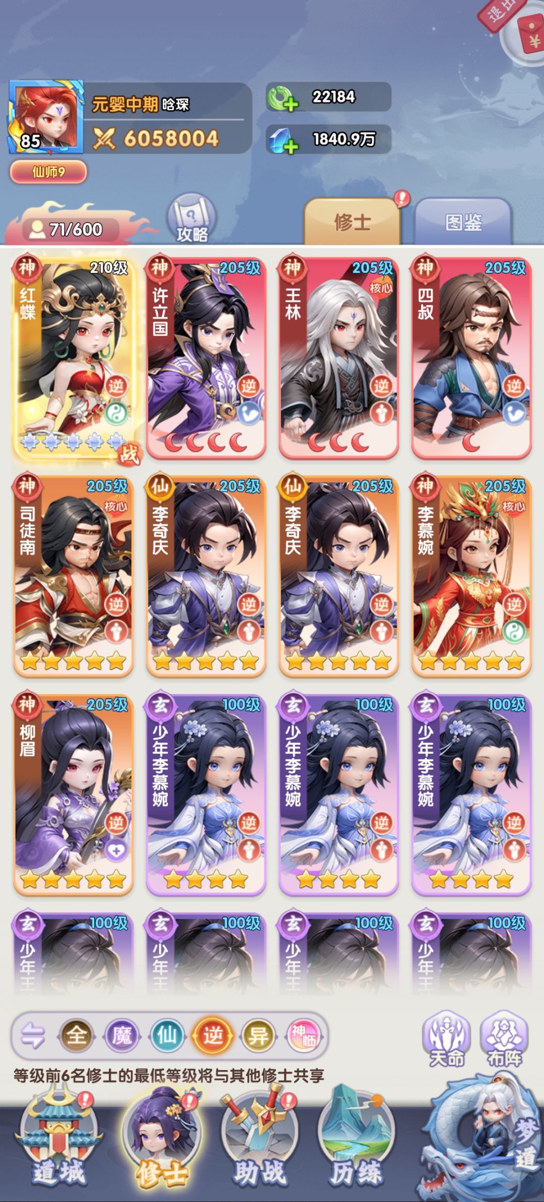求阵容推荐 3