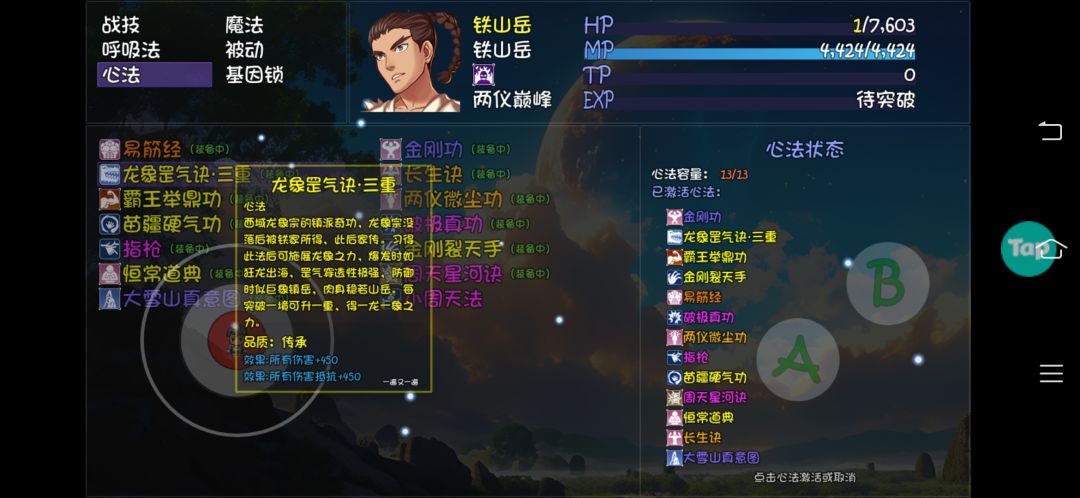 金刚掌还是可以的 1