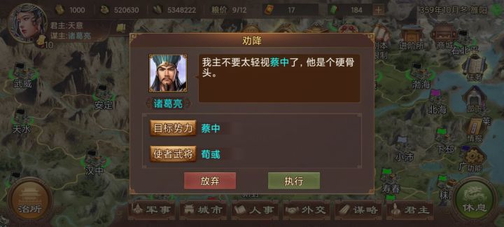 有没有大哥劝降成功过的 个个都是硬骨头呀[表情_嫌弃]截图