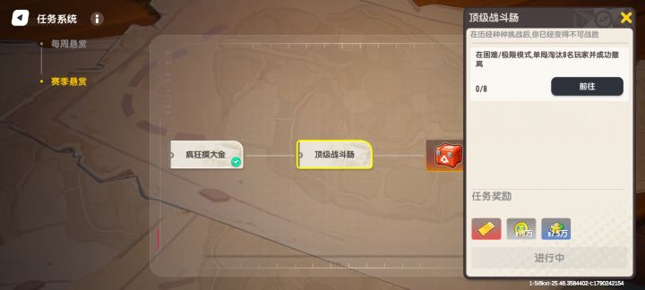 这个任务怎么搞啊，人机都会自杀，玩家又打不过[表情_豹哭]截图