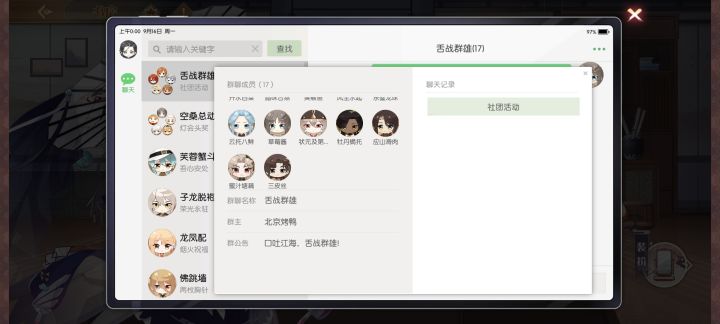 存在每一个群里的三皮丝截图