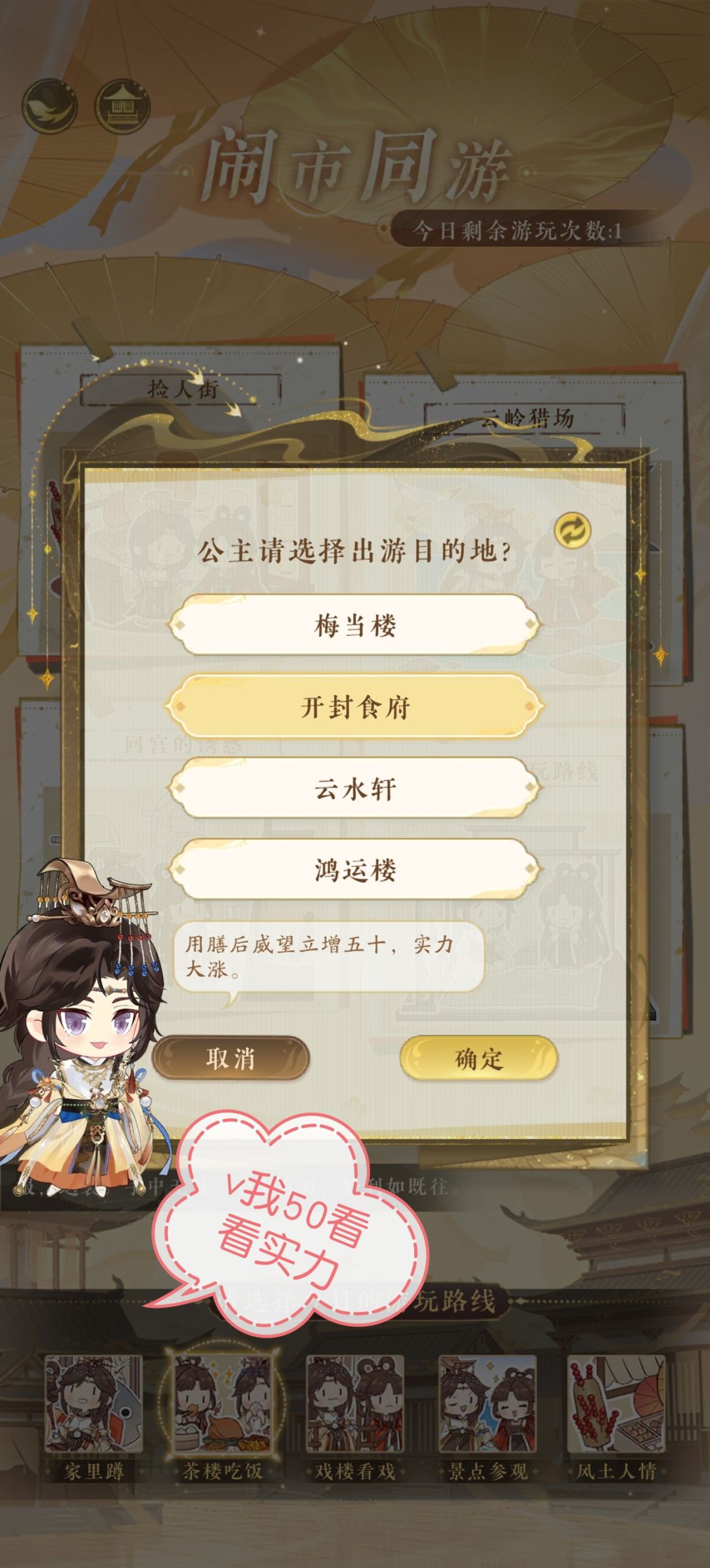 整活的摇子 1
