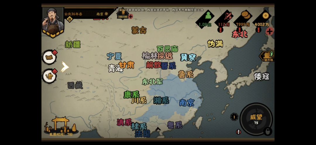 在无悔华夏做抗日战争截图