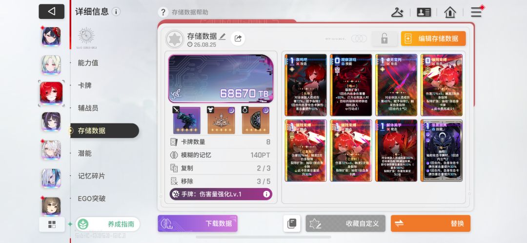 求助大佬是否需要补61红毛 2