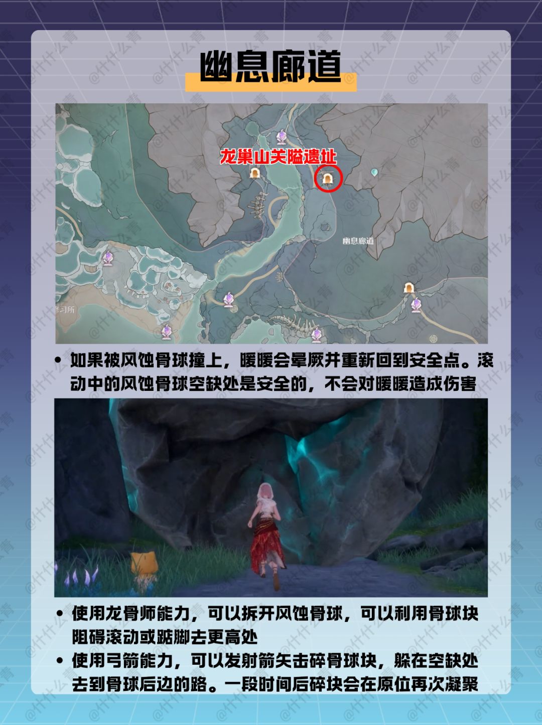 无限暖暖祷祝泪晶收集系列任务攻略(续) 3
