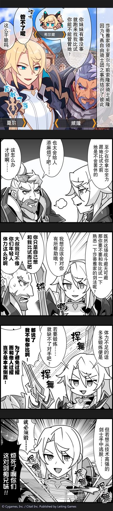 【弹射小世界】第393话 剑痴兄妹