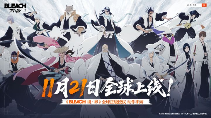 《境·界 刀鸣》公测定档PV|11月21日,卍解开启!截图