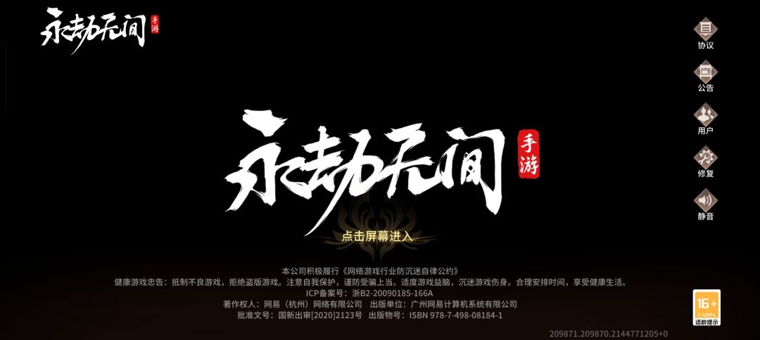 传火 3