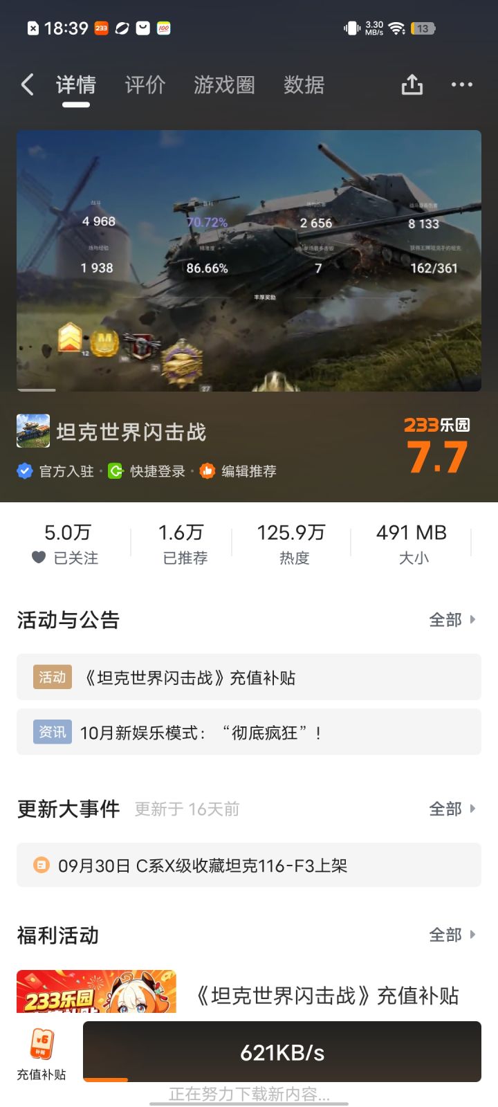 坦闪账号要怎么转移啊截图