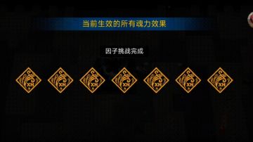 提供魂力思路 攻略