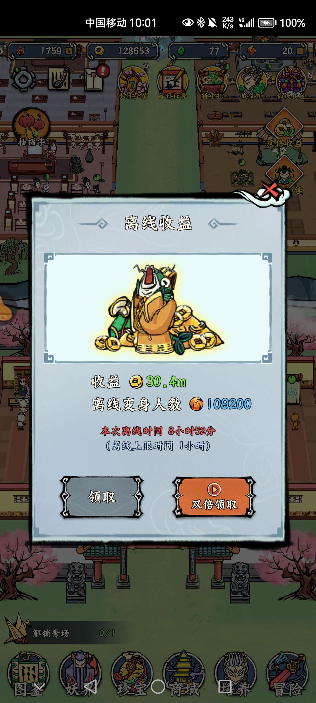 动态图片 2