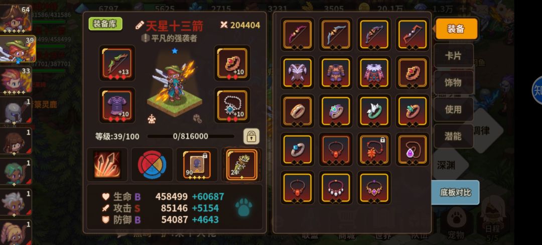 53万过奥妹 3