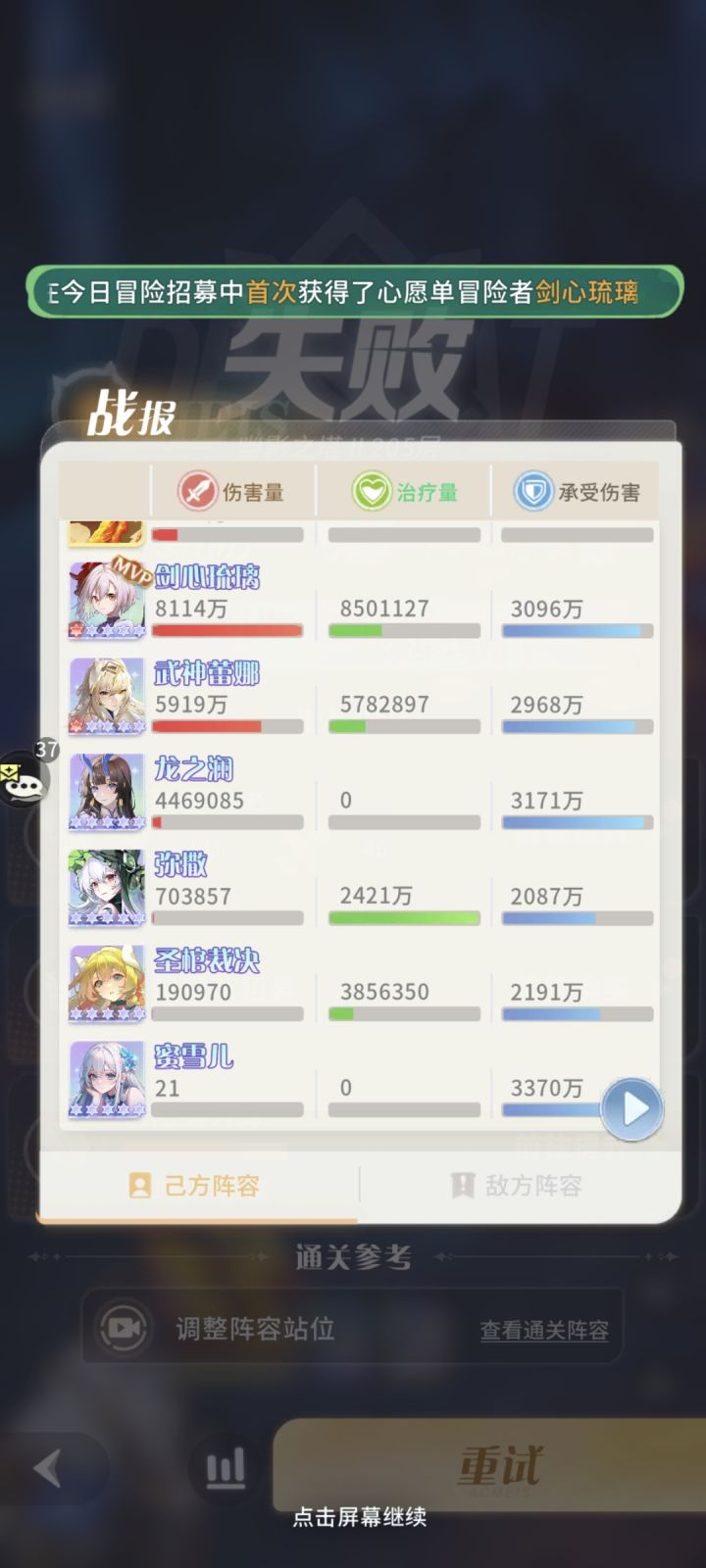 又是bug？截图