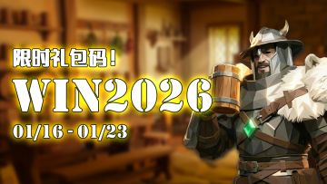 本周福利 | 限时礼包码