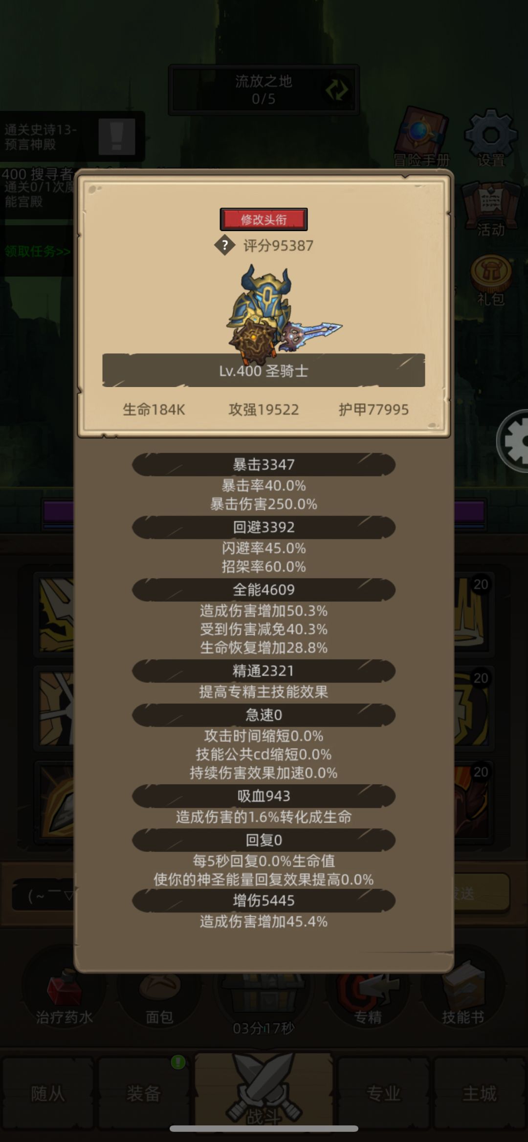 有蓝盾的话,542是不是很适配? 2
