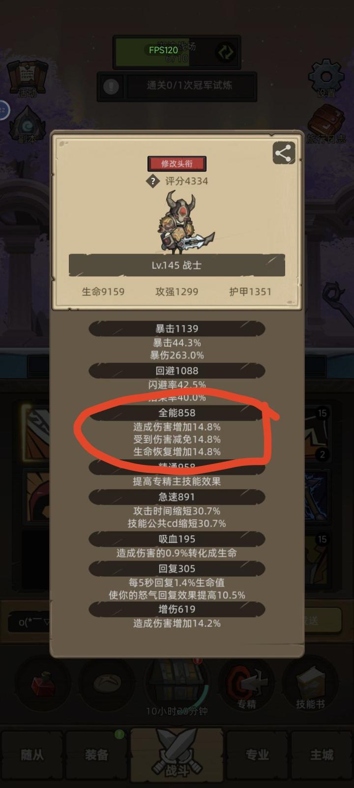 老哥们关于这个生命恢复到底啥意思截图