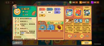 砰砰军团前期s级食谱和高价值菜谱