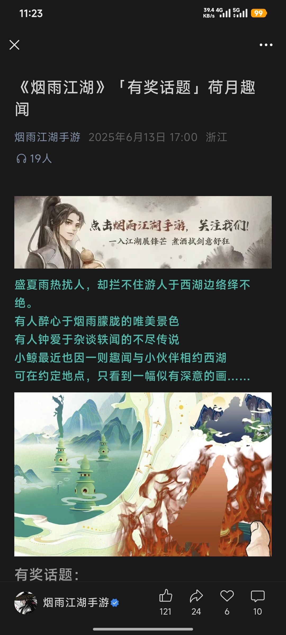 今天会出联动公告吗? 1