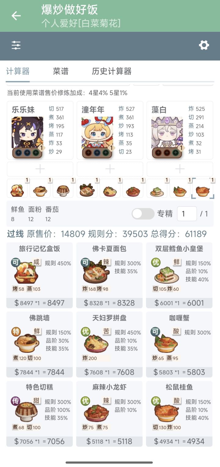 罗小黑任务10截图