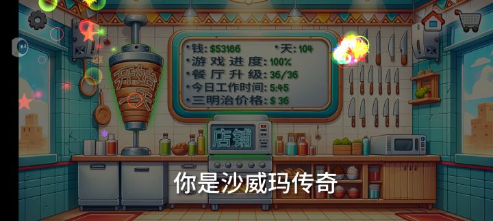 结束了截图
