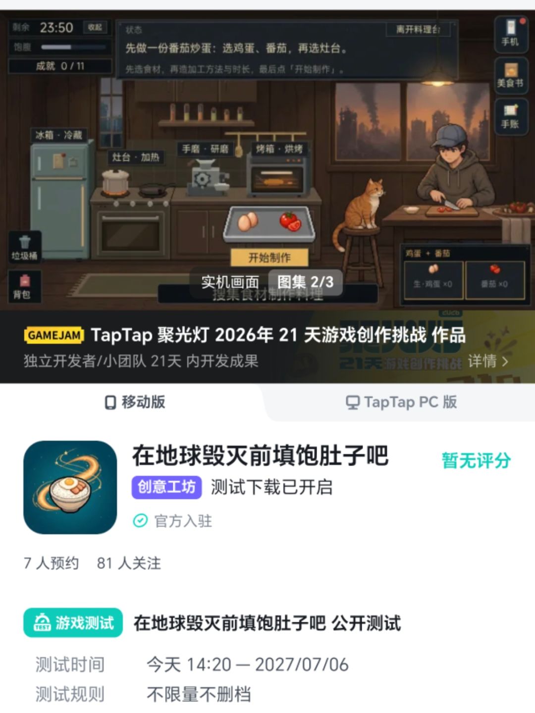 开发者日志06 1