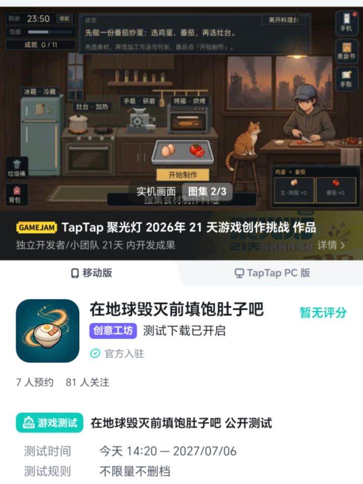 开发者日志06截图