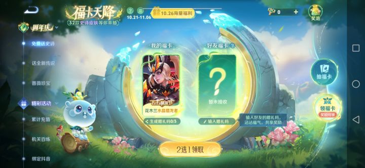 木兰先换副卡凯的截图