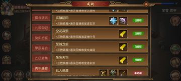 三教镇魔（第二关无蚩尤心得）