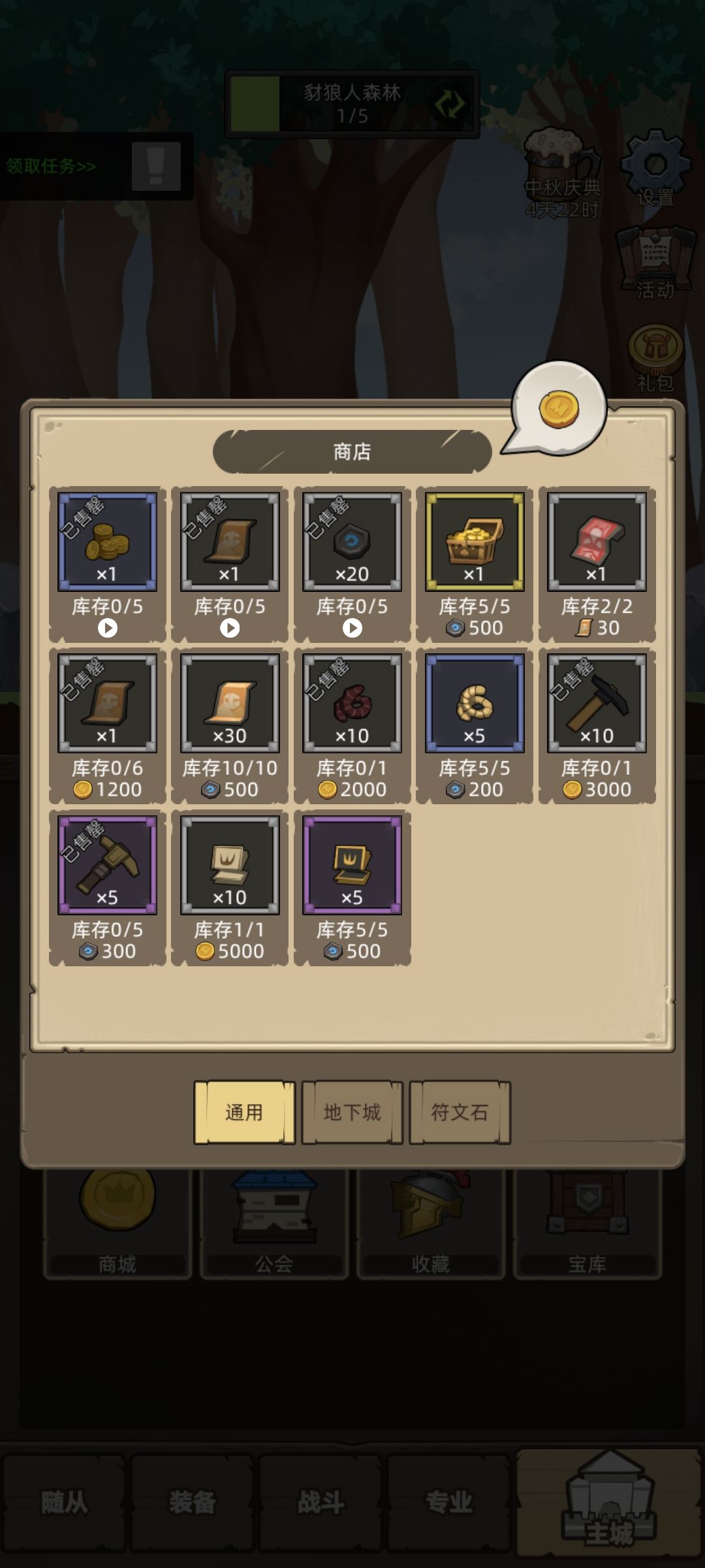 符石花哪里? 3