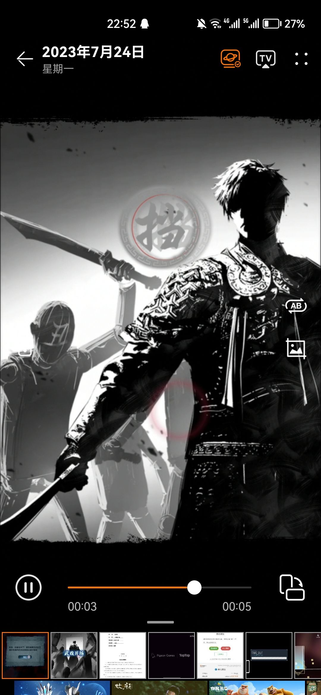 武戏延迟 3