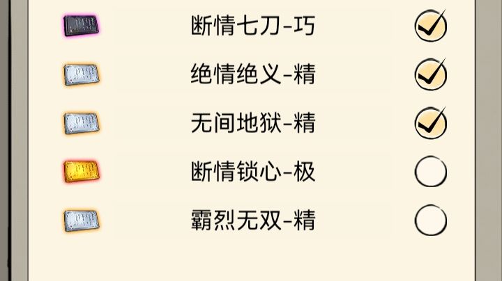 霸刀领悟伤害测试(非全极)截图