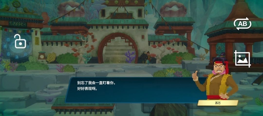 为啥我的苏万不干活 3