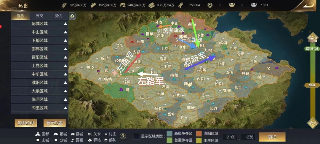 【三周年史记】WT60008-剧本赛季截图