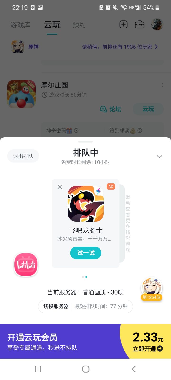 woah,猴孩子们现在是放假了吗，这么多人?截图