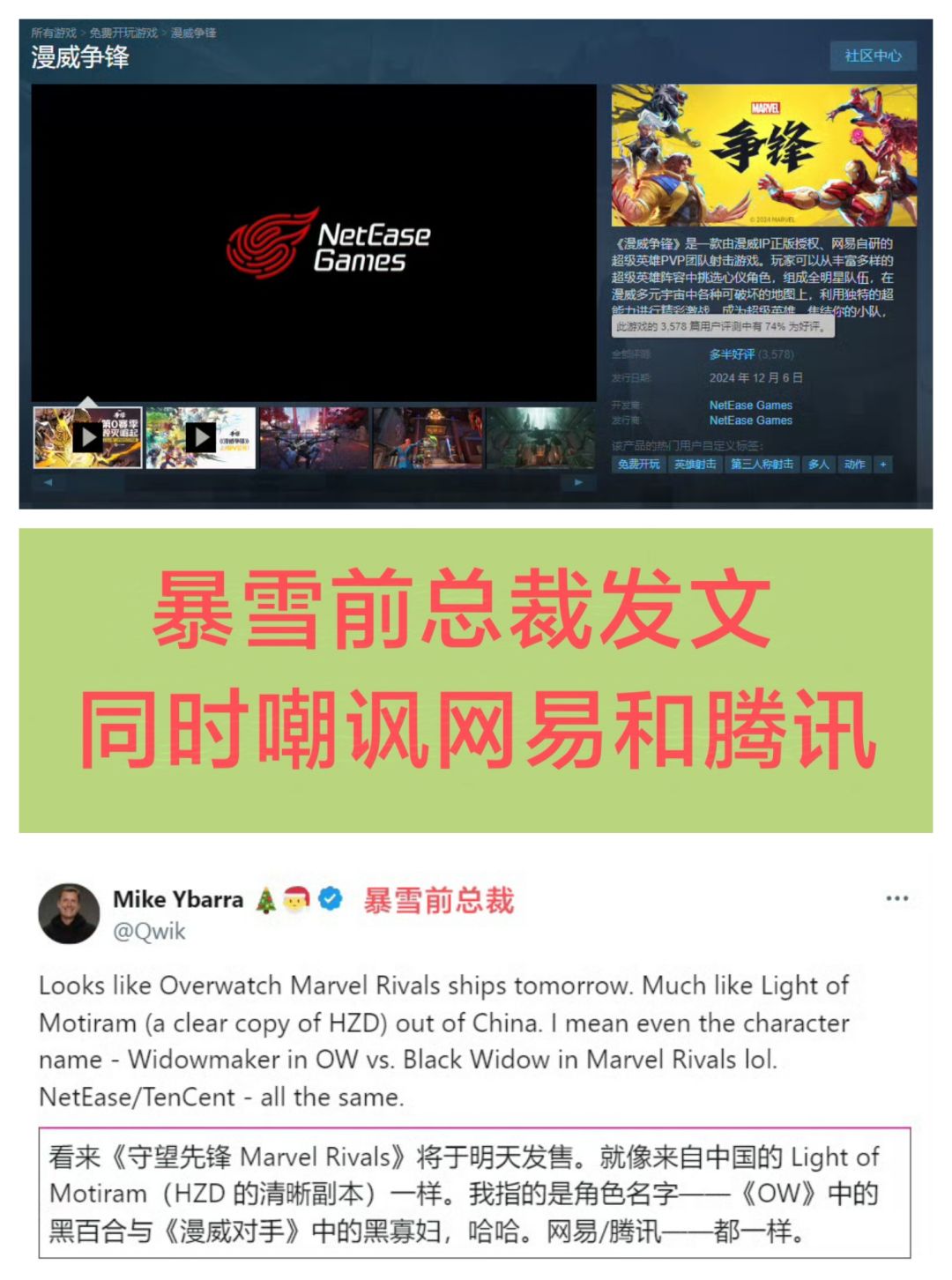啊❓《漫威争锋》上线前还被嘲讽😂😂😂 1