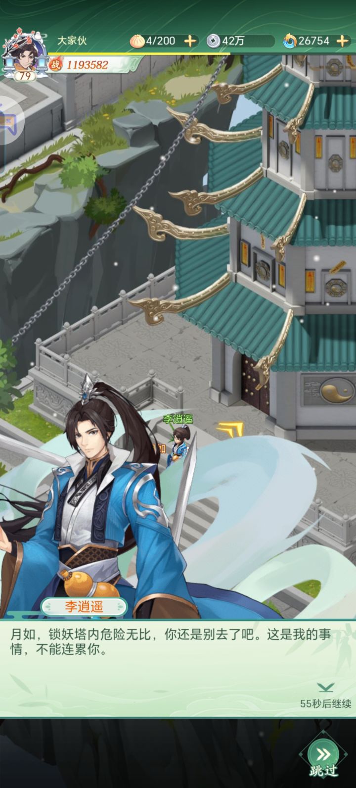 不要去啊(ಥ_ಥ)截图