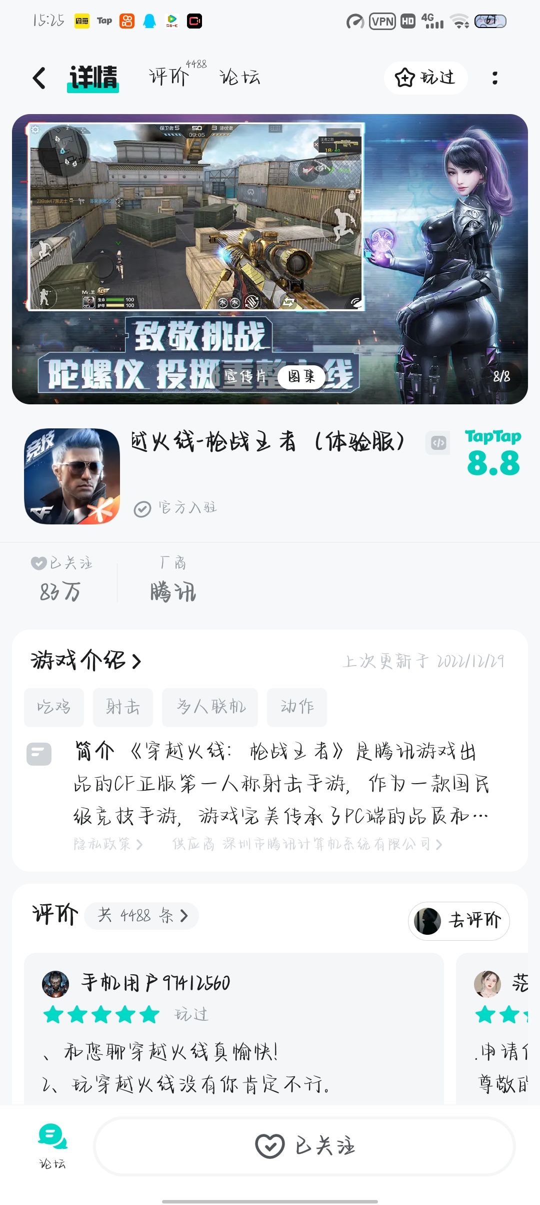 TapTap