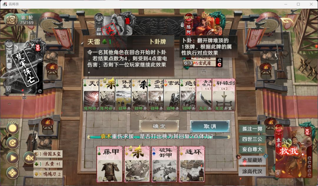 无敌了,天雷四炸三杀直接愉悦送走 2