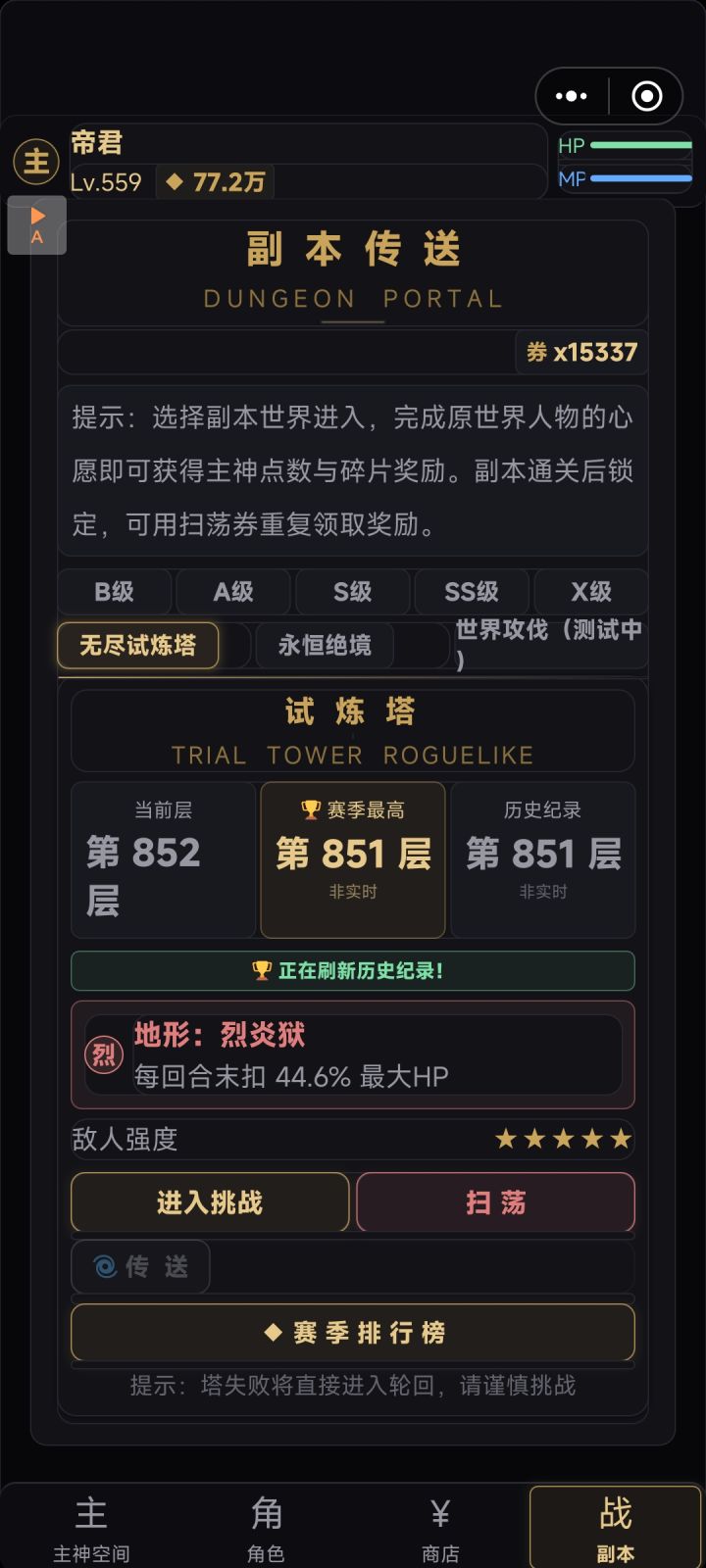 这个塔的负面buff是不是太高了 这样我就得考虑后面我能不能扛住一刀 因为我跟对面的数值差距太大了 没有机制其他机制去抗衡 现在唯一一个机制就是吸血能叠伤害 但是没有其他机制去抗衡 这个活的概率挺低 法术反伤的伤害挺高的 挺好用 就是得有点减疗搭配 就可以打反伤流 用再生兜底 等装备特效玩机制 加油啊作者@Eluesa截图