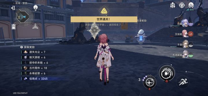 白露yyds截图