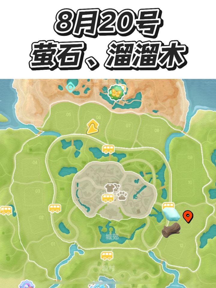 8月20号萤石溜溜木兑换码截图