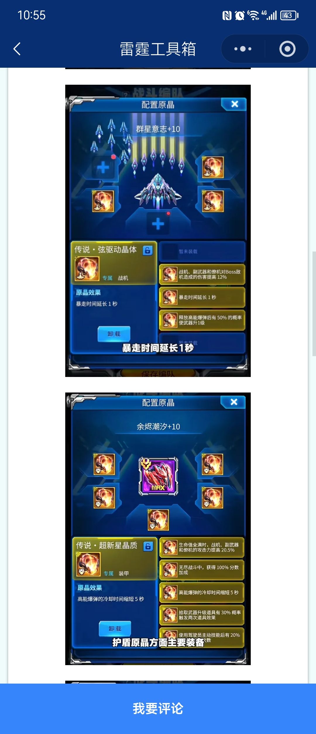 【终极攻略】无尽段位赛全装备搭配与技巧! 3