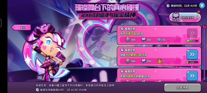 这是哪个策划想的?悬赏公告我还得花三百钻买不然我连任务都做不了?截图
