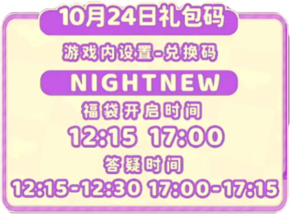 1024【心动小镇】-每日更新 3